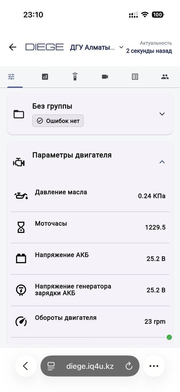 Мобильный экран DIEGE с параметрами генератора
