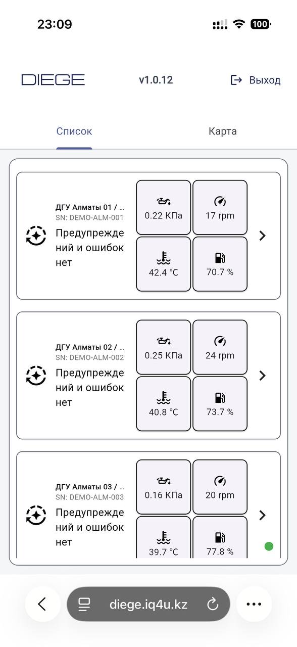 Мобильный экран DIEGE со списком генераторов